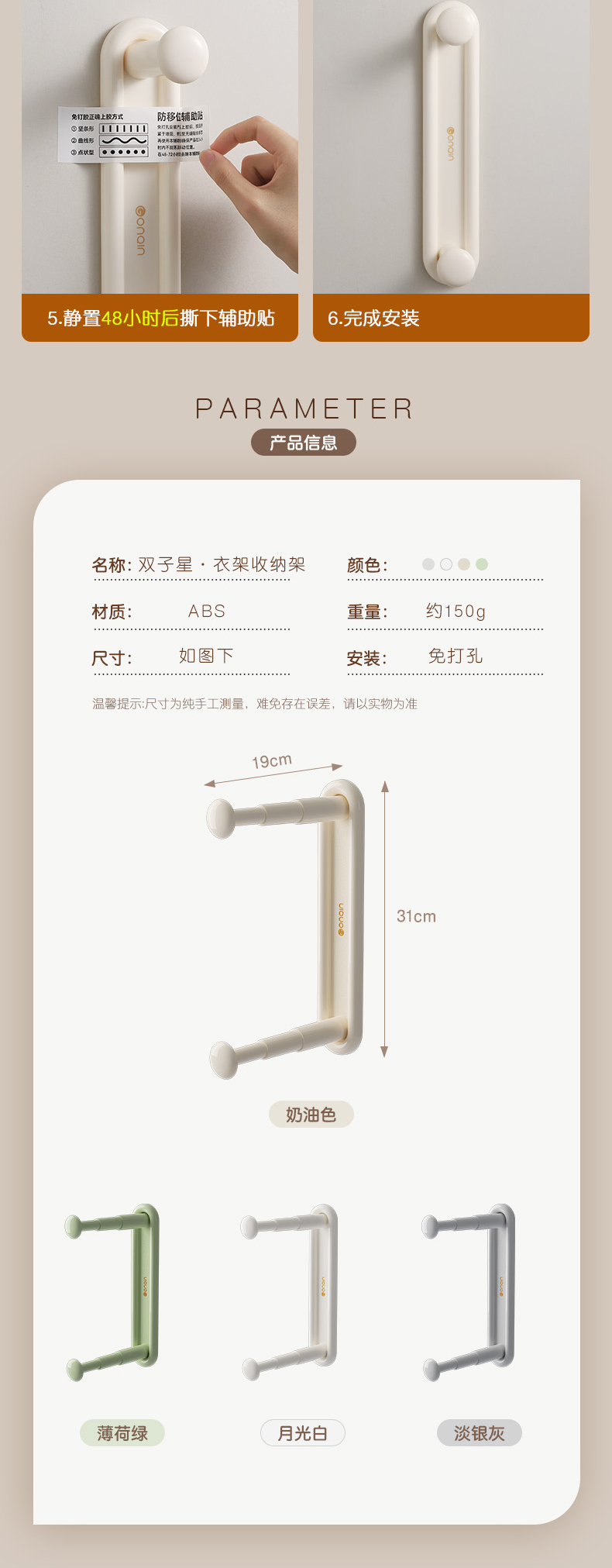 躬亲衣架收纳架详情页_10.jpg