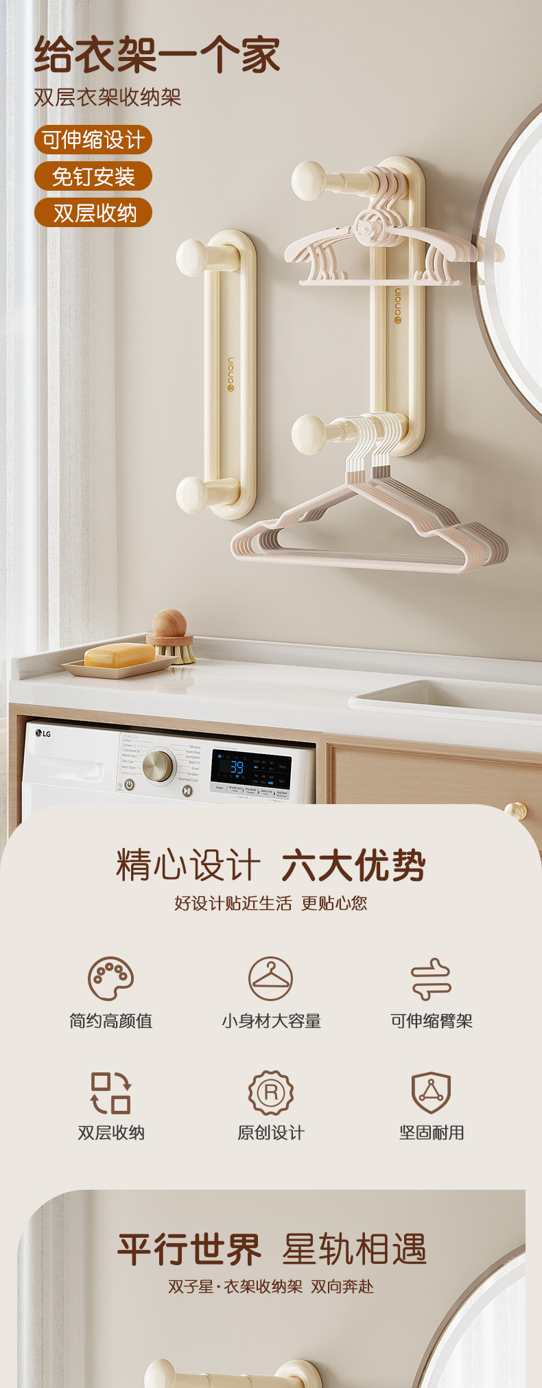 躬亲衣架收纳架详情页_01.jpg
