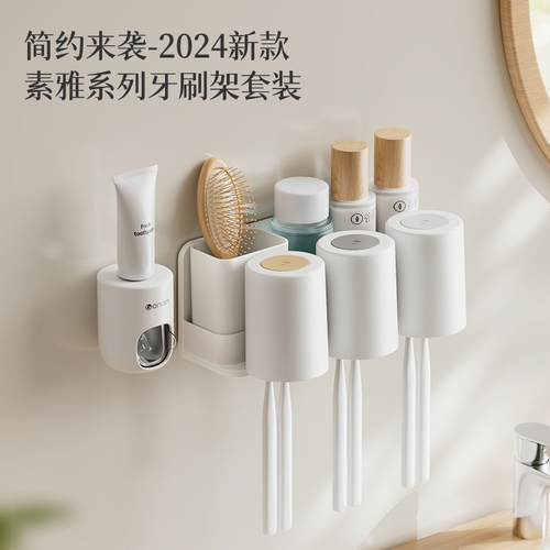 简约-牙刷架