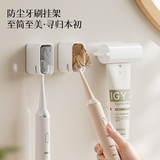 简约-防尘牙刷架