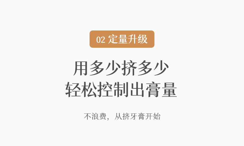 牙膏详情页-2_06.jpg