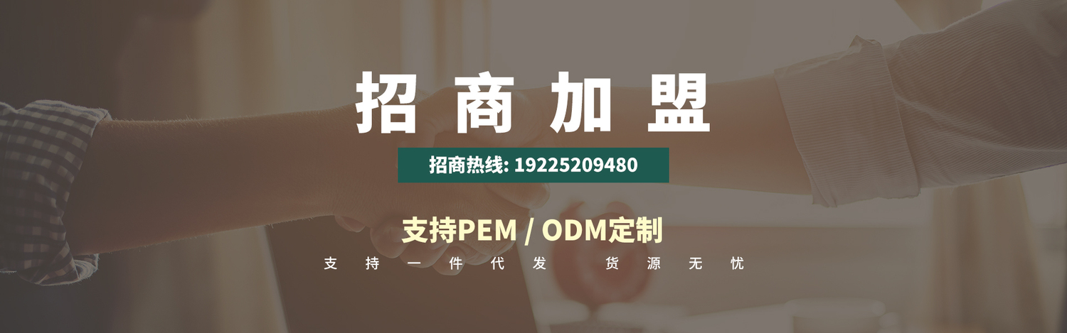 招商加盟.jpg