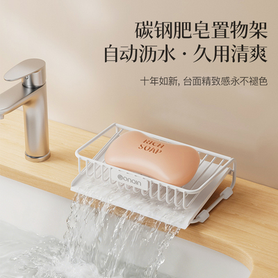 沥水肥皂架