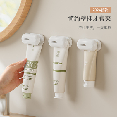 简约-牙膏置物架